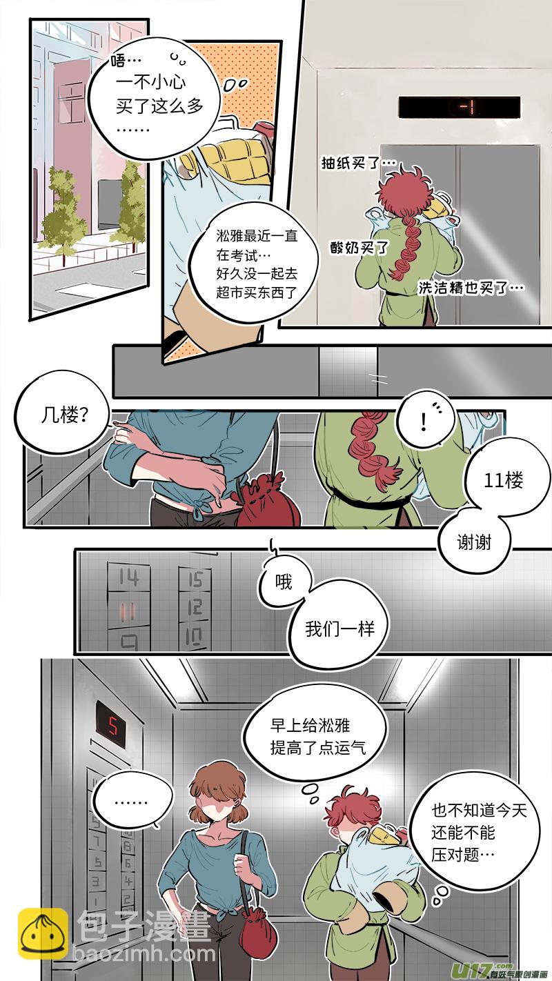 福神-53-第193话