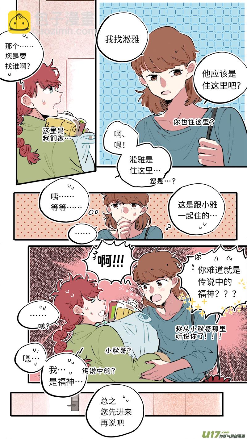 福神-53-第193话