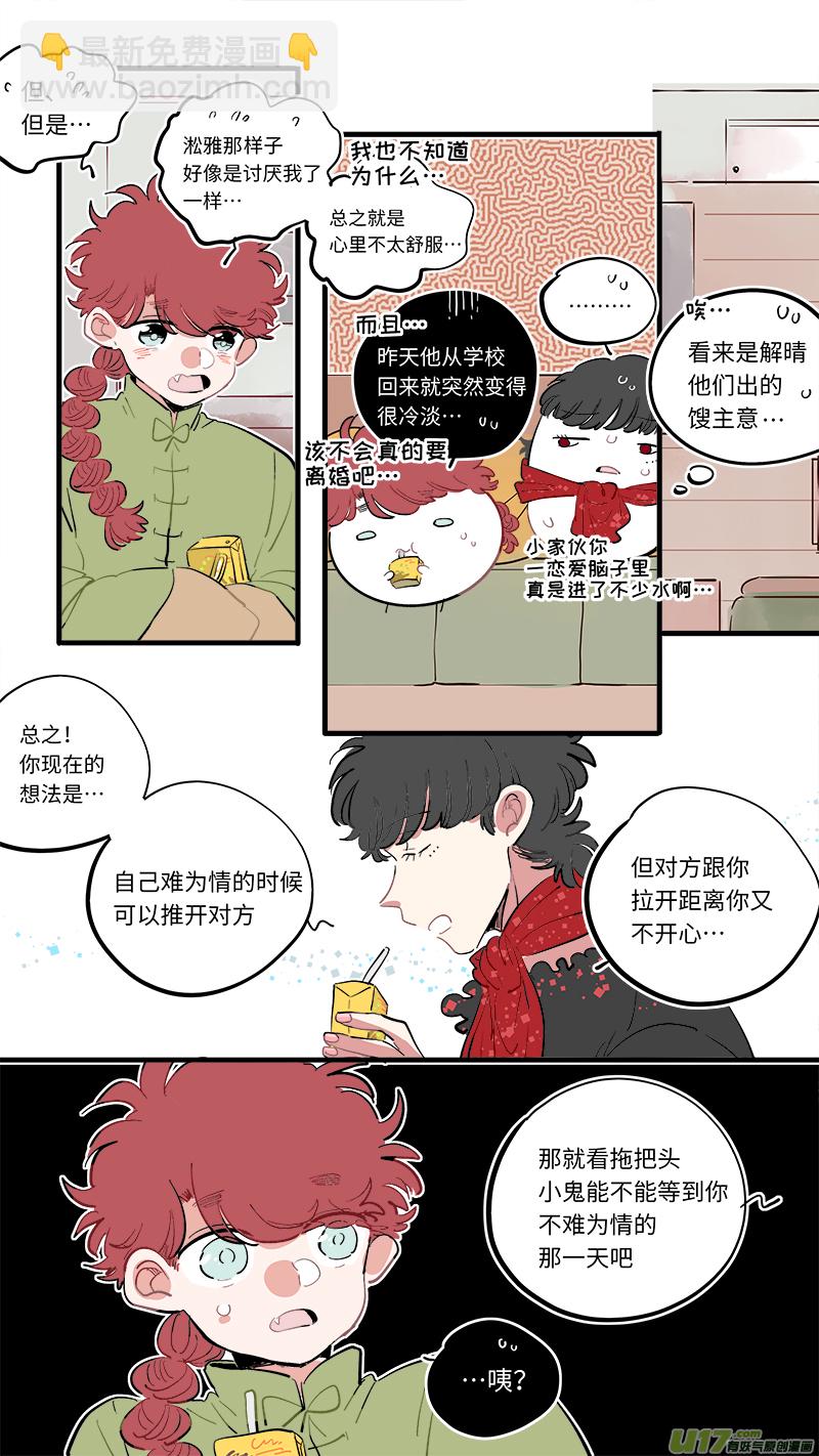 福神-64-第205话
