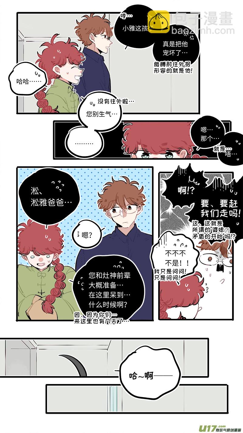 福神-92-第239话