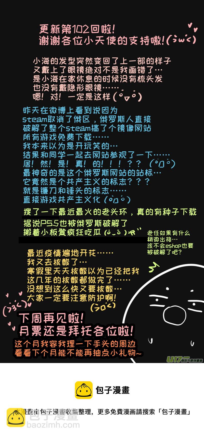 福神-102-第249话