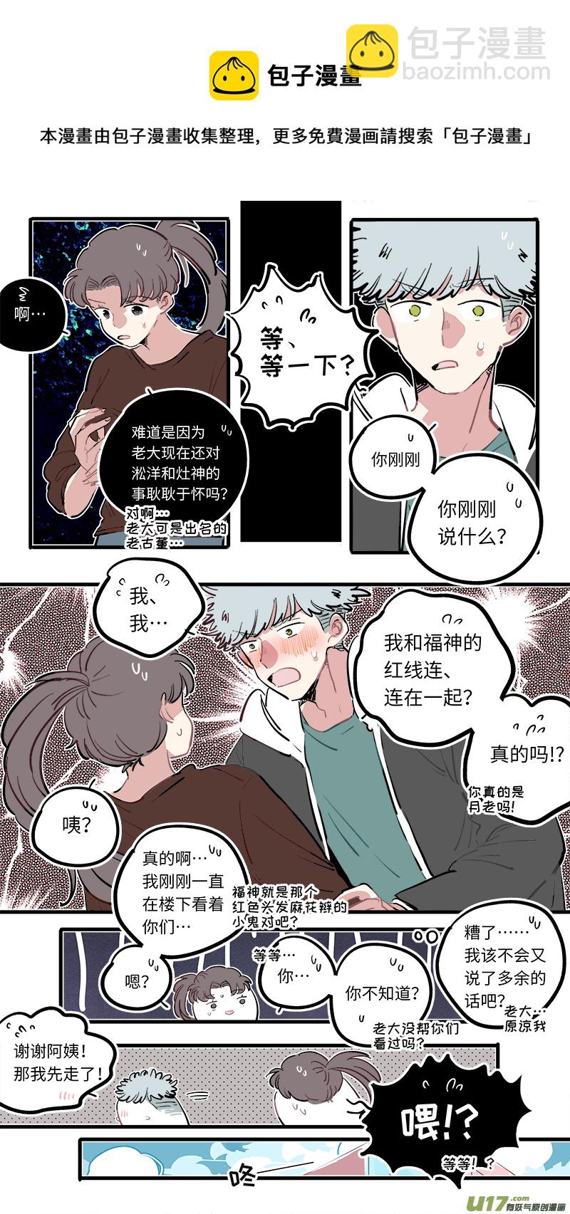 福神-104-第251话