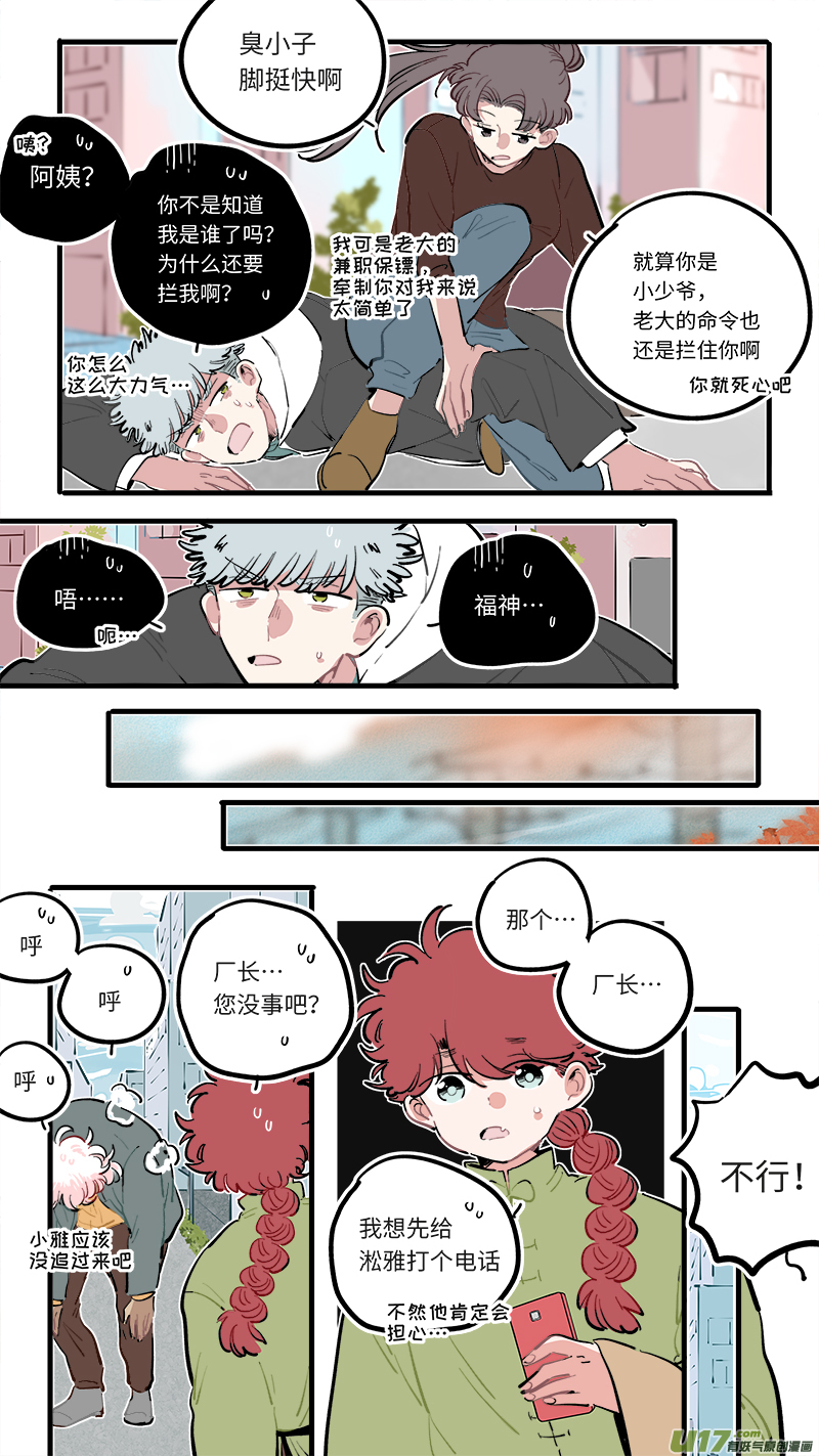 福神-104-第251话