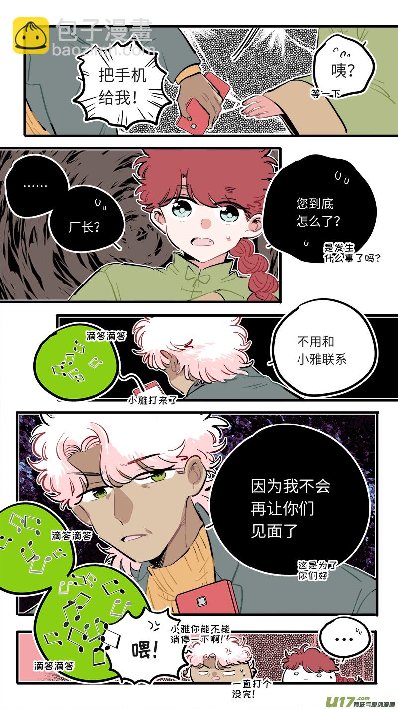 福神-104-第251话