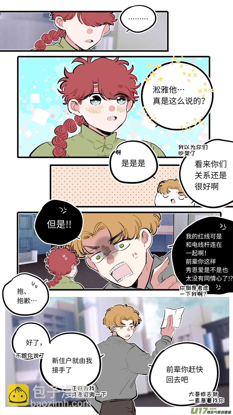 福神-108-第255话