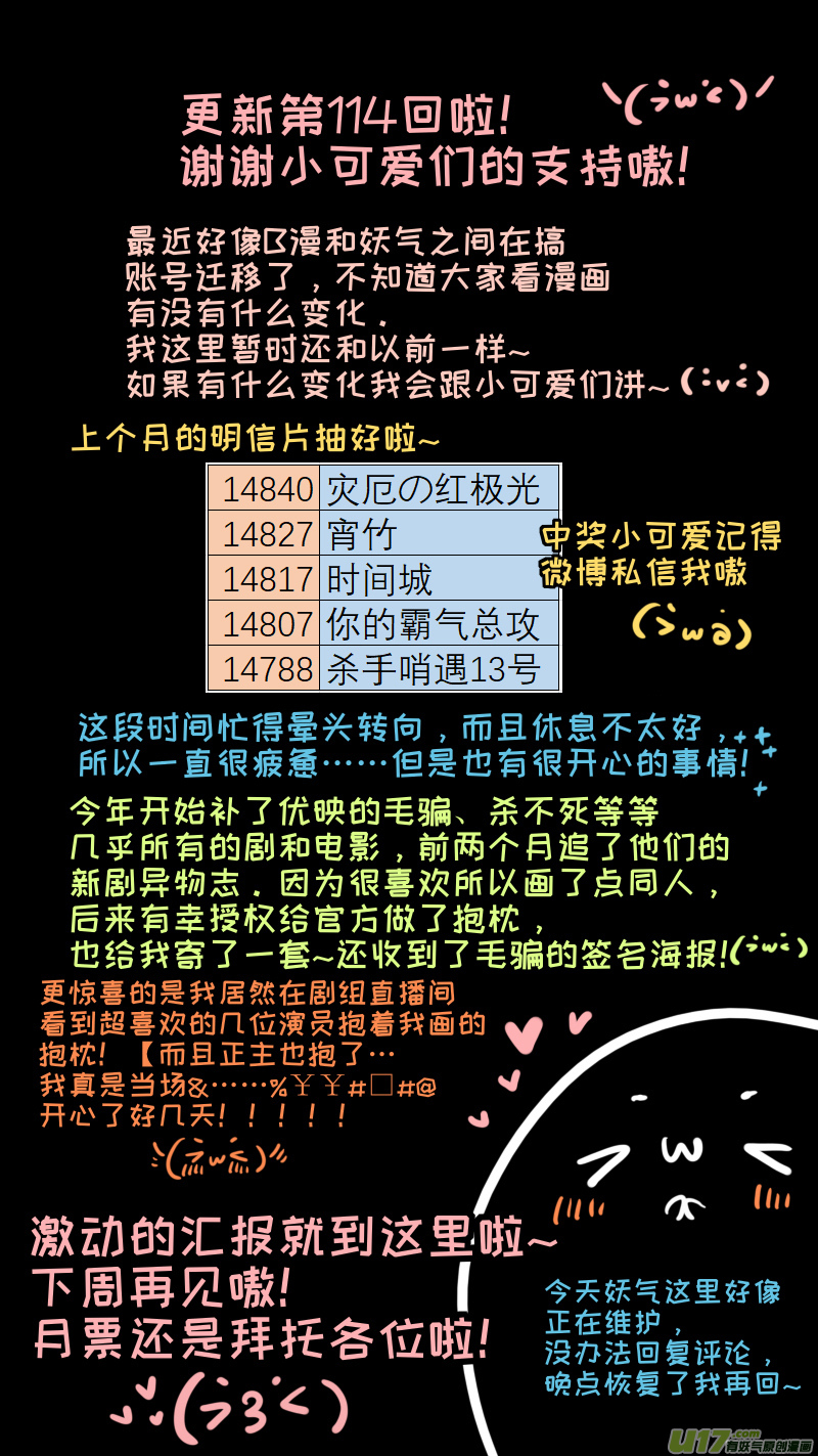 福神-114-第261话