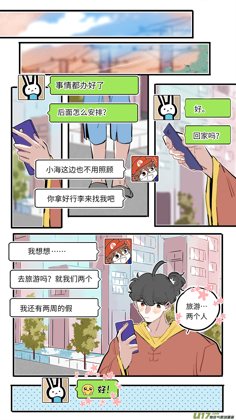 福神-114-第261话