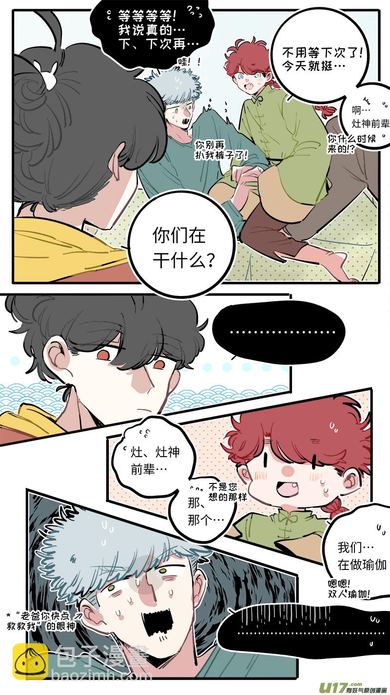 福神-114-第261话