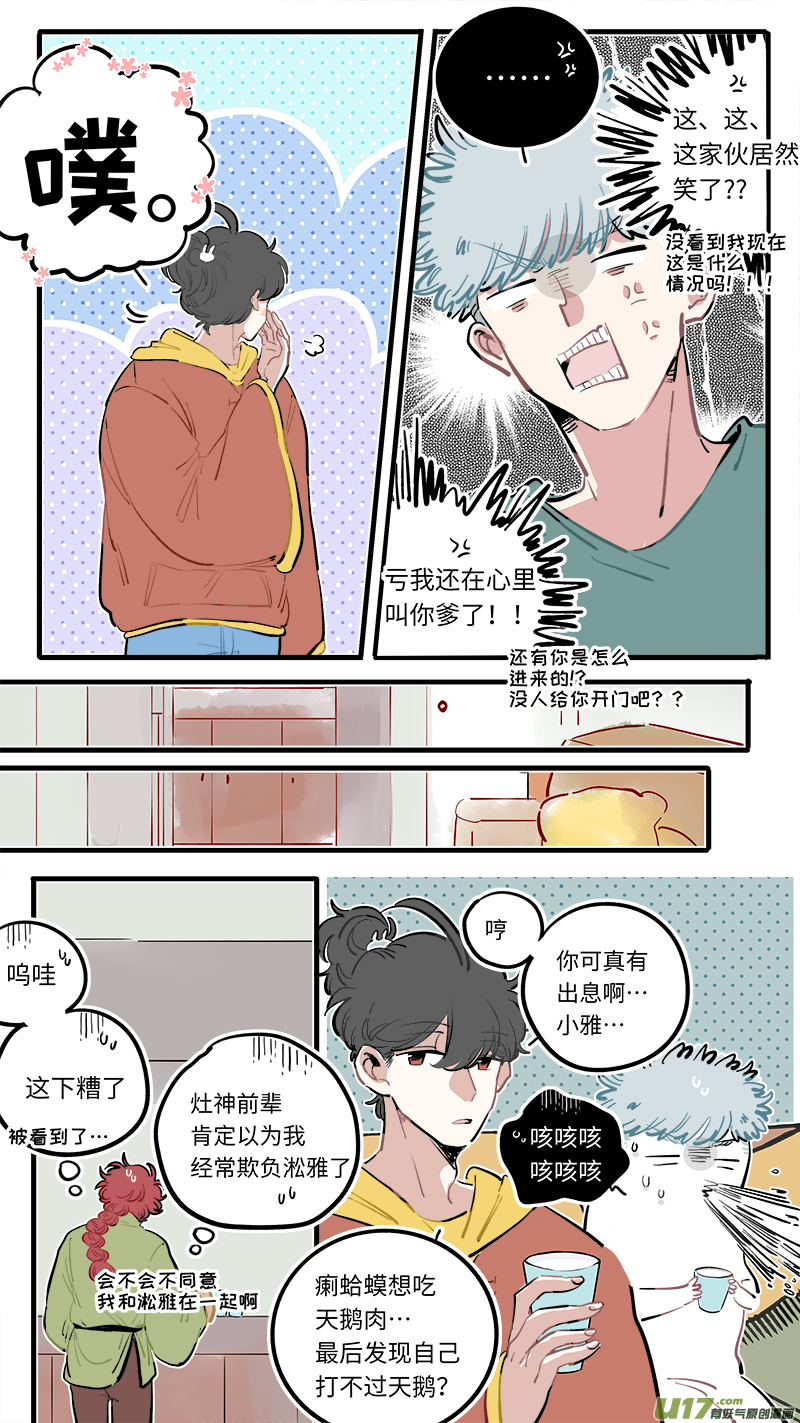 福神-114-第261话