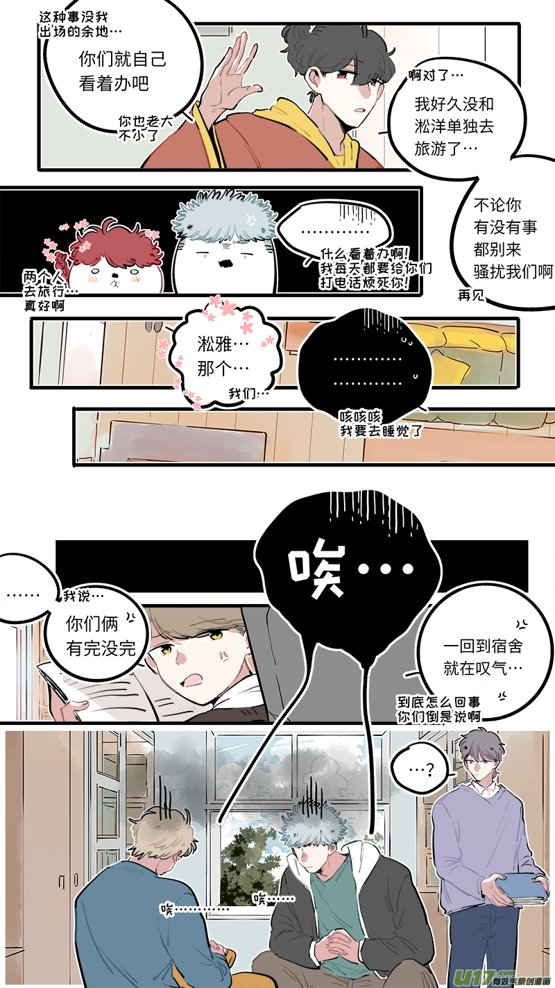 福神-114-第261话