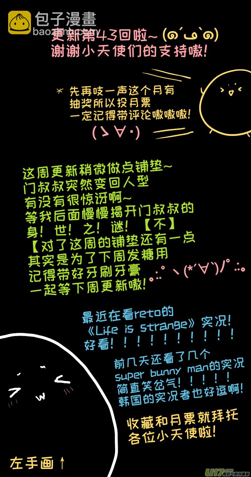 43-第45话