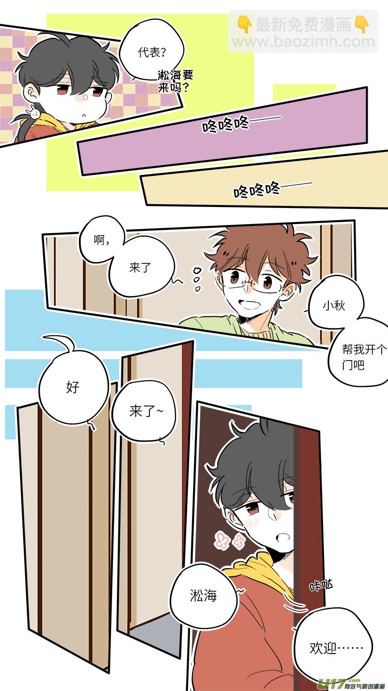 中秋番外2-第69话