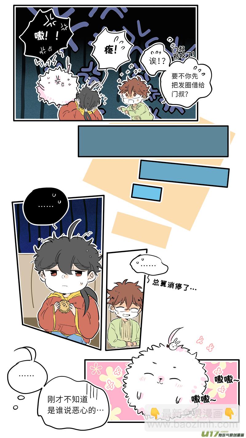 中秋番外2-第69话