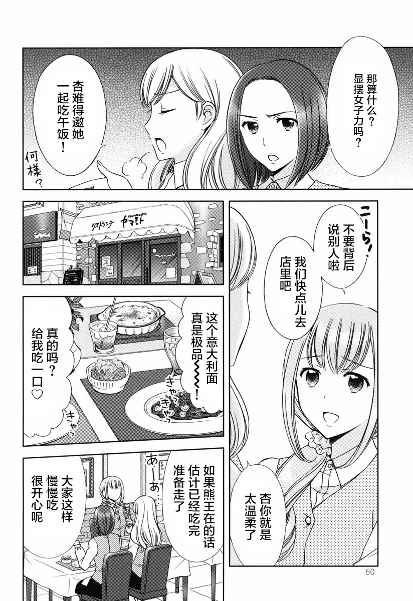 澡堂夏威夷 - 第04話 - 1