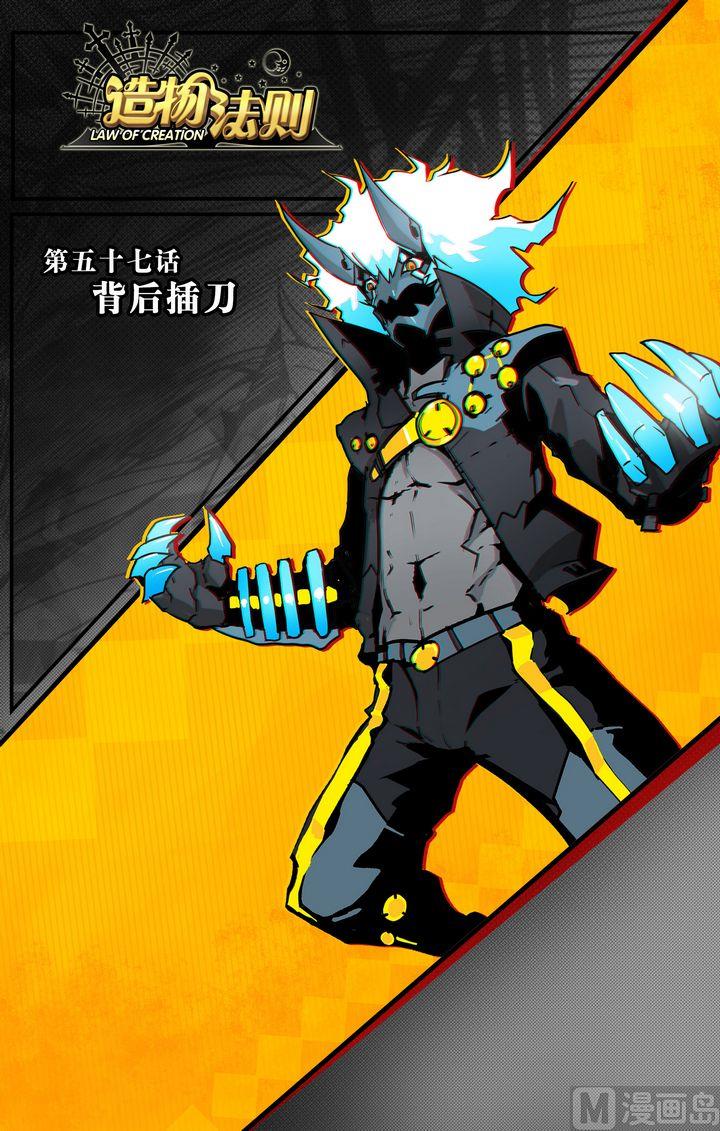 第57话-第57话