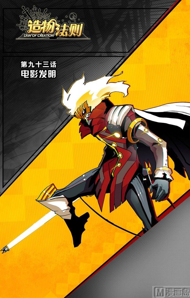 第93话-第93话