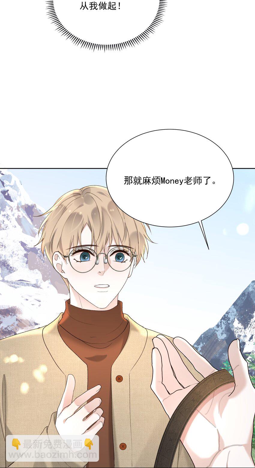 早悟蘭因 - 第11話 月亮湖 - 3