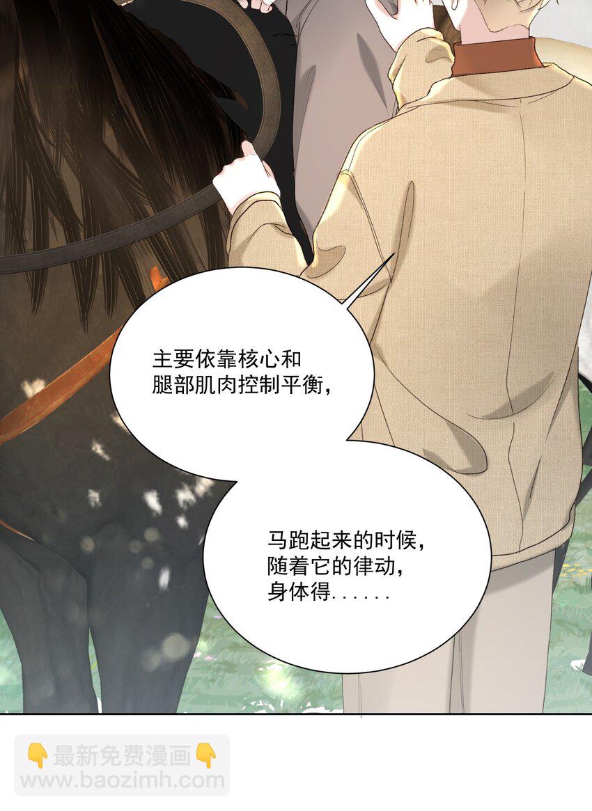 早悟蘭因 - 第11話 月亮湖 - 5