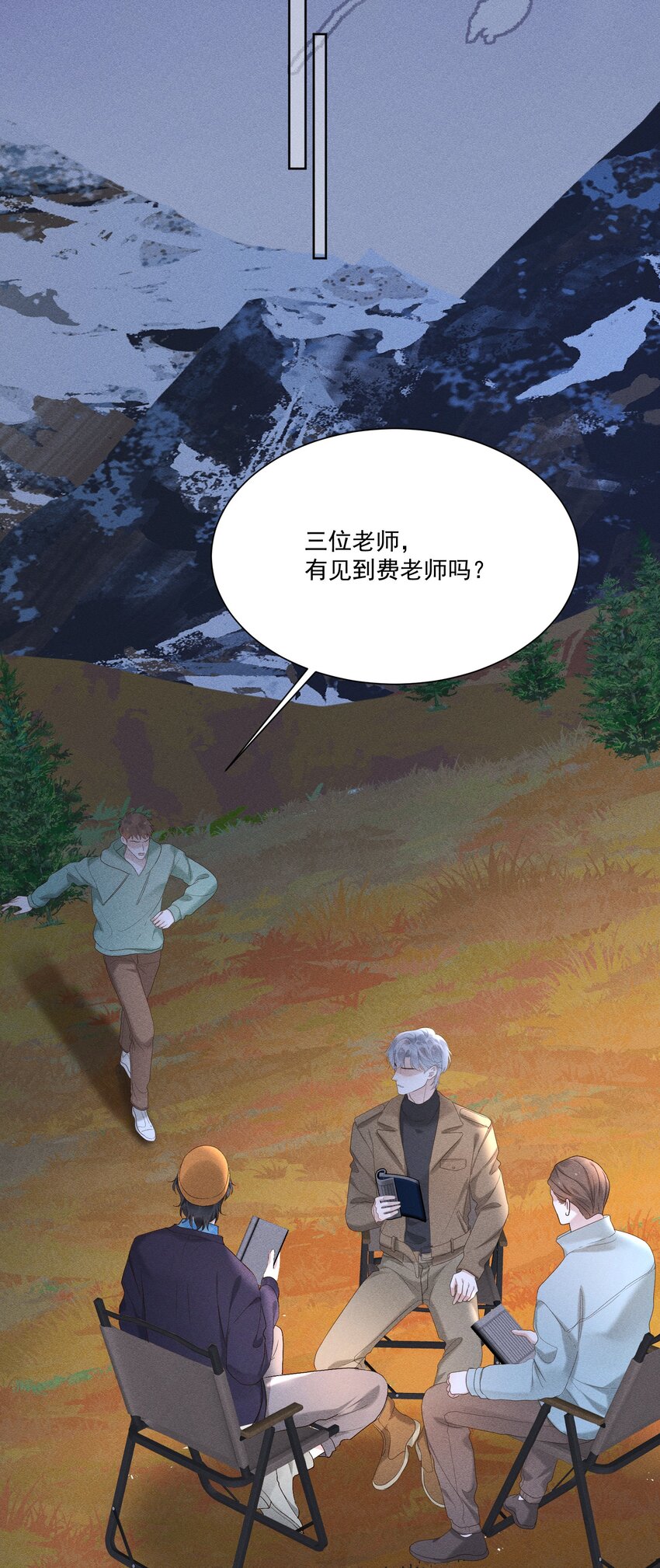 早悟蘭因 - 第11話 月亮湖 - 1