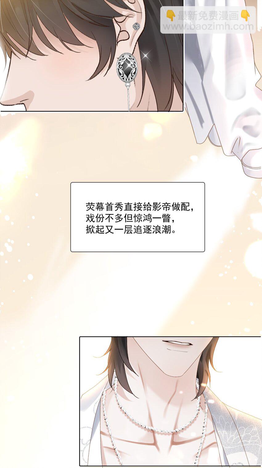 早悟蘭因 - 第3話 最難搞和最出挑 - 5