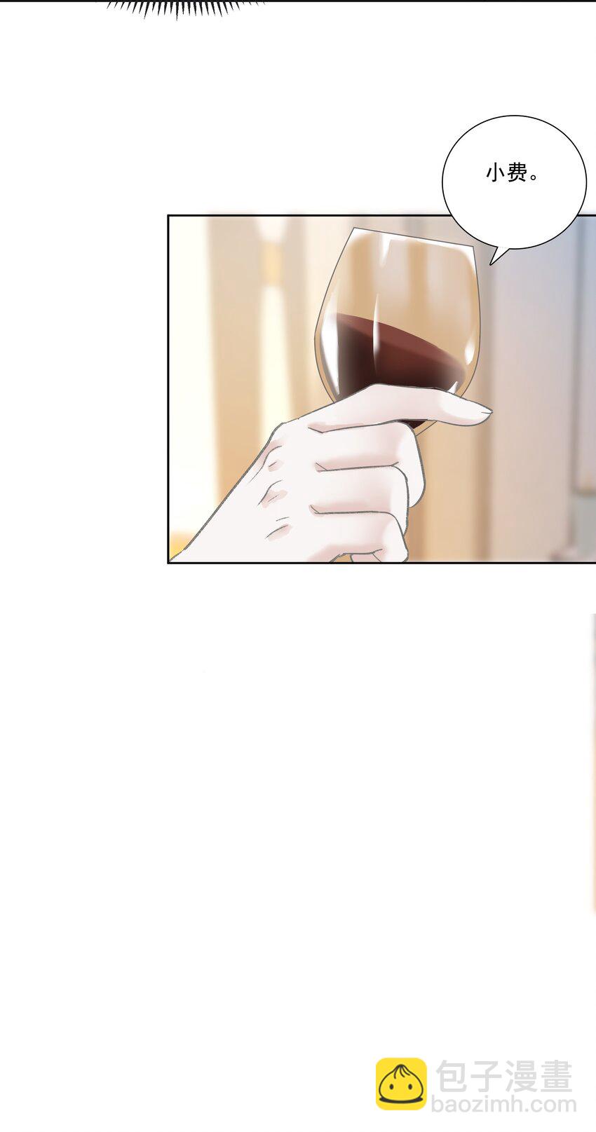 早悟蘭因 - 第3話 最難搞和最出挑 - 5