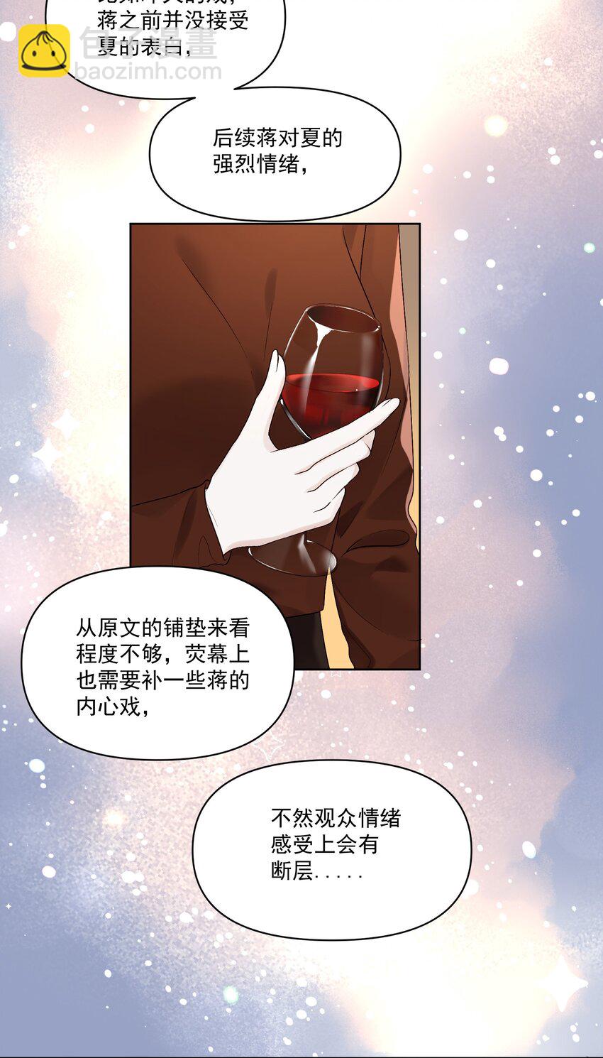 早悟蘭因 - 第3話 最難搞和最出挑 - 1