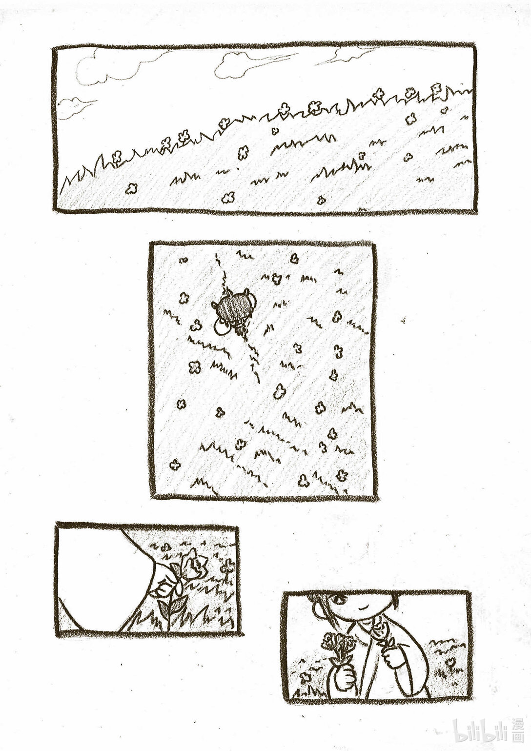 《造妖·花生》 - 1 山間小妖怪 - 5