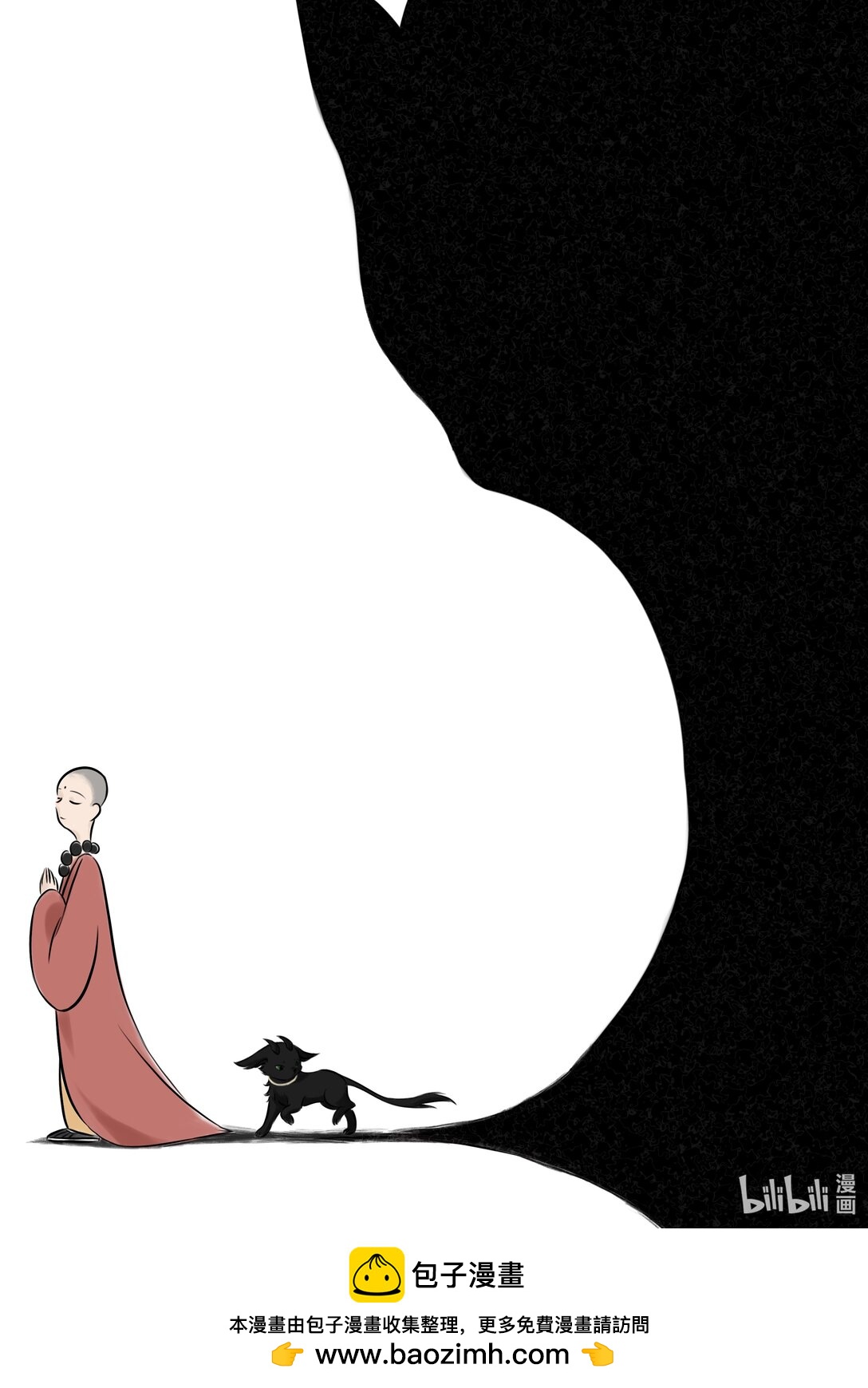 《造妖·花生》 - 1 山間小妖怪 - 1