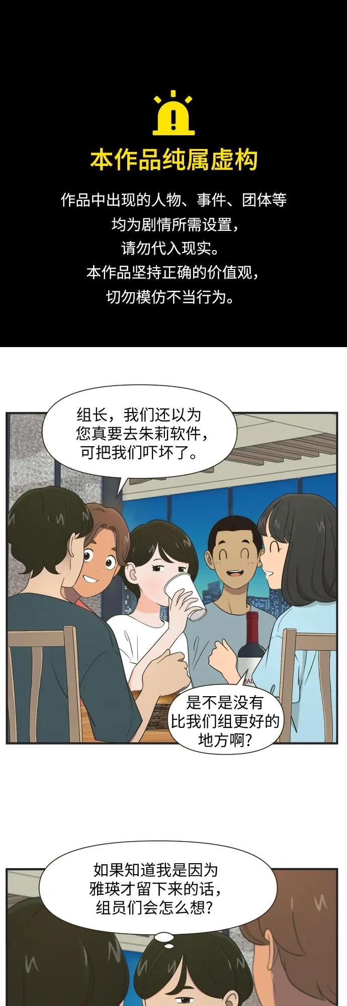 早早小劇場 - [第87話] 不要表現出來（2）不要跟過去 - 1