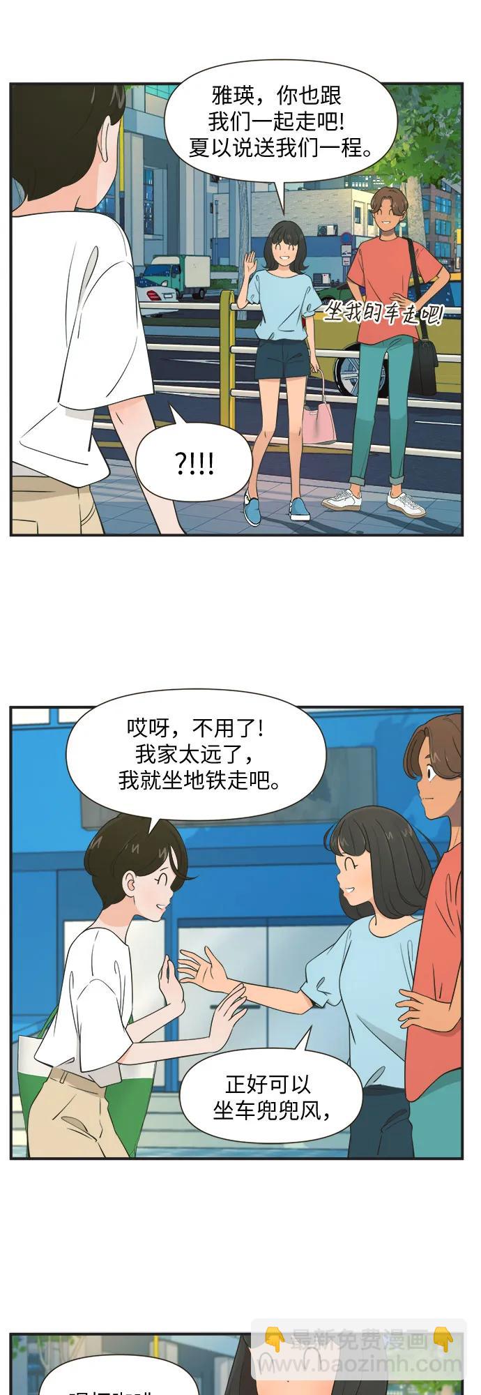 早早小劇場 - [第87話] 不要表現出來（2）不要跟過去 - 5
