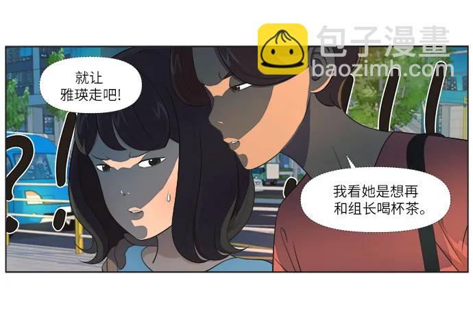 早早小劇場 - [第87話] 不要表現出來（2）不要跟過去 - 2