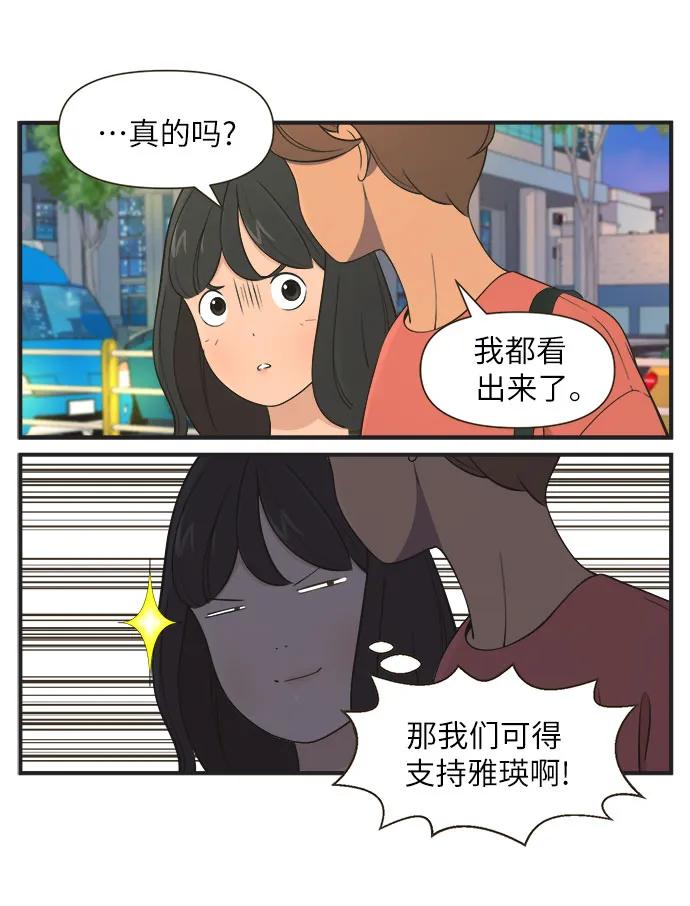 早早小劇場 - [第87話] 不要表現出來（2）不要跟過去 - 3