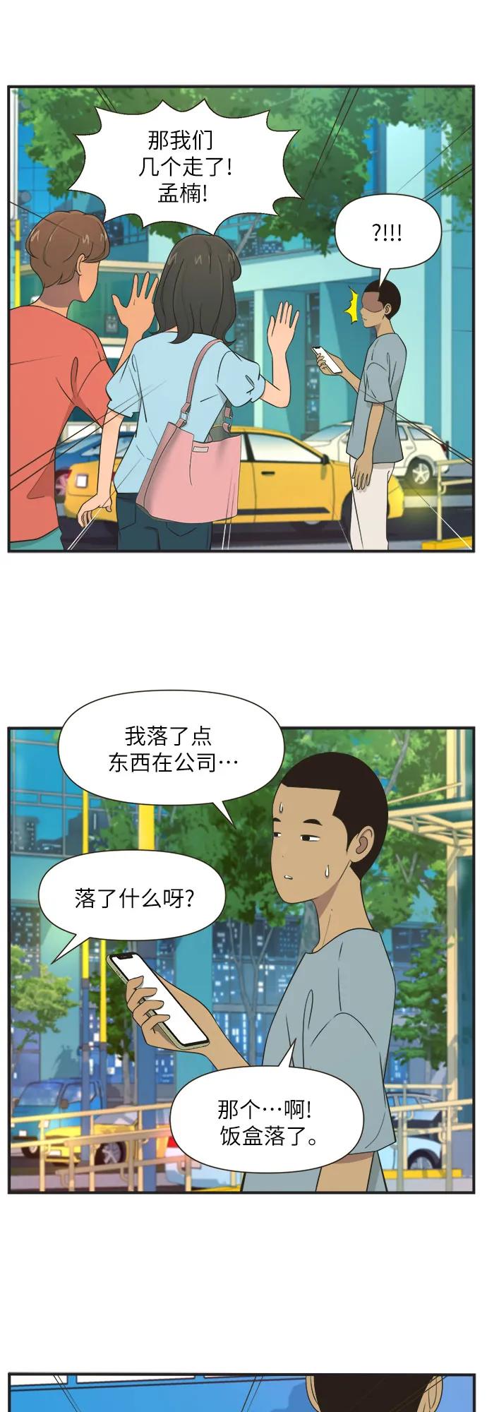 早早小劇場 - [第87話] 不要表現出來（2）不要跟過去 - 4