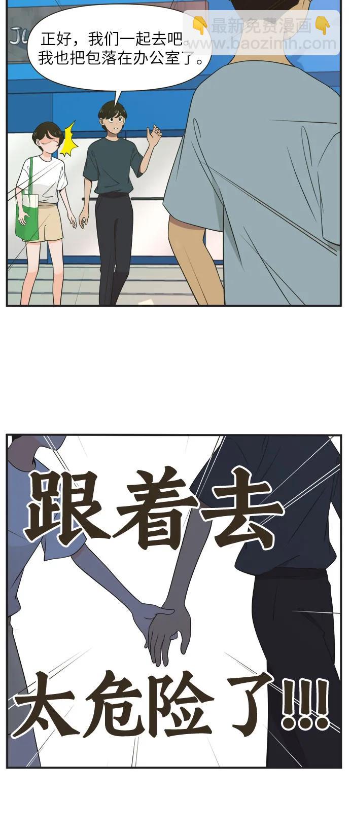 早早小劇場 - [第87話] 不要表現出來（2）不要跟過去 - 5