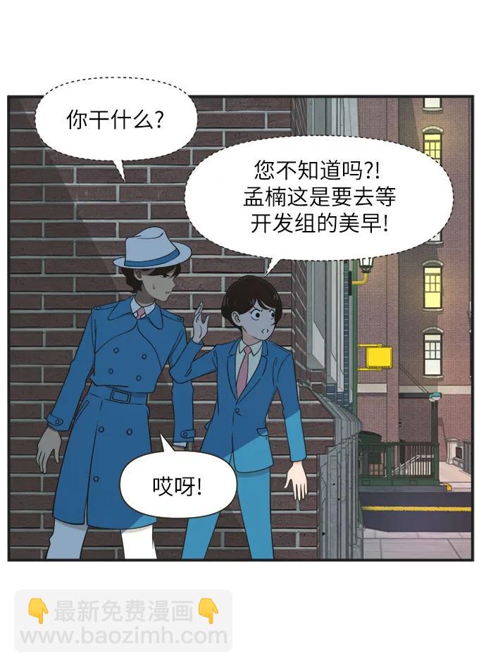 早早小劇場 - [第87話] 不要表現出來（2）不要跟過去 - 2