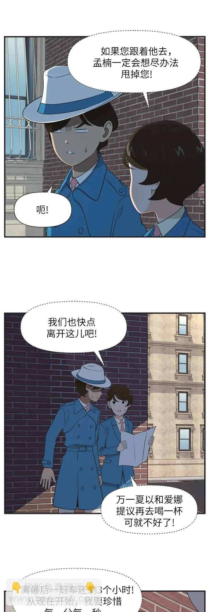 早早小劇場 - [第87話] 不要表現出來（2）不要跟過去 - 3