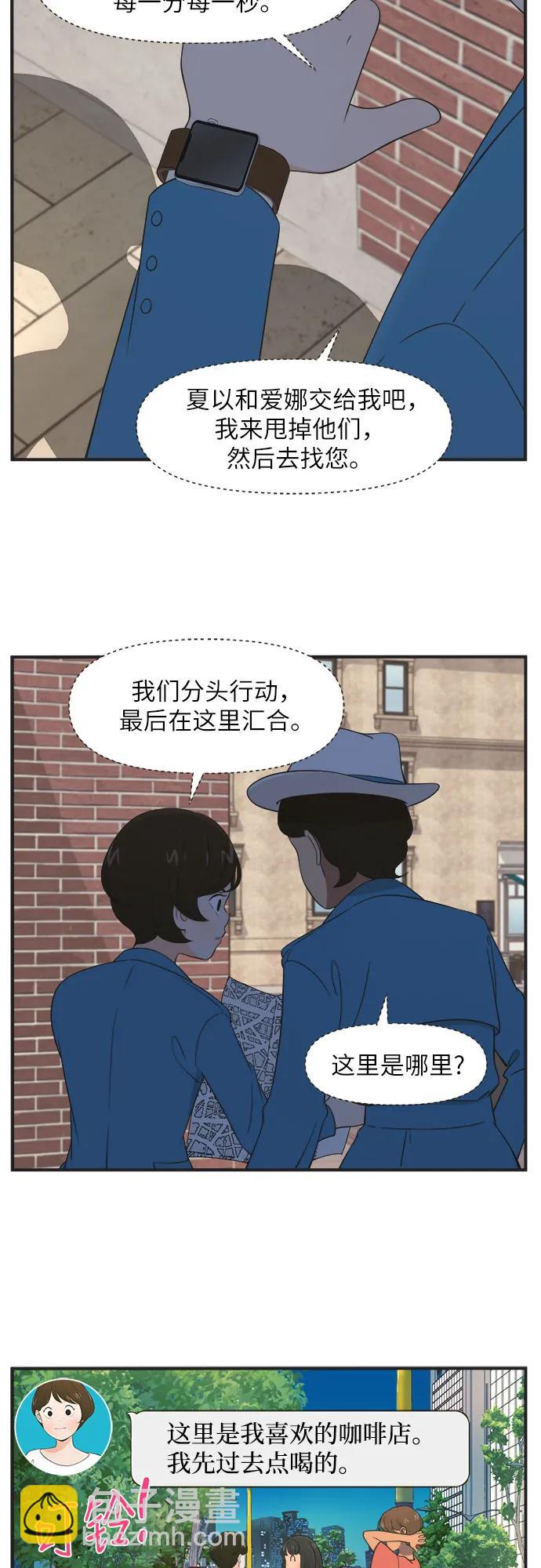 早早小劇場 - [第87話] 不要表現出來（2）不要跟過去 - 4