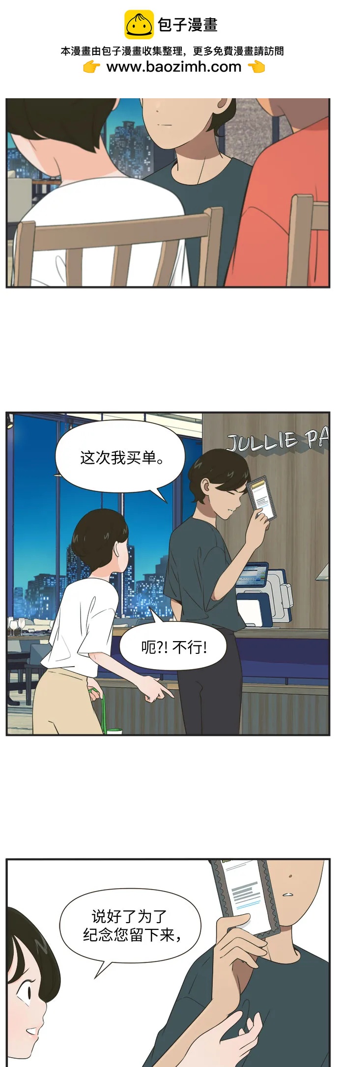 早早小劇場 - [第87話] 不要表現出來（2）不要跟過去 - 2