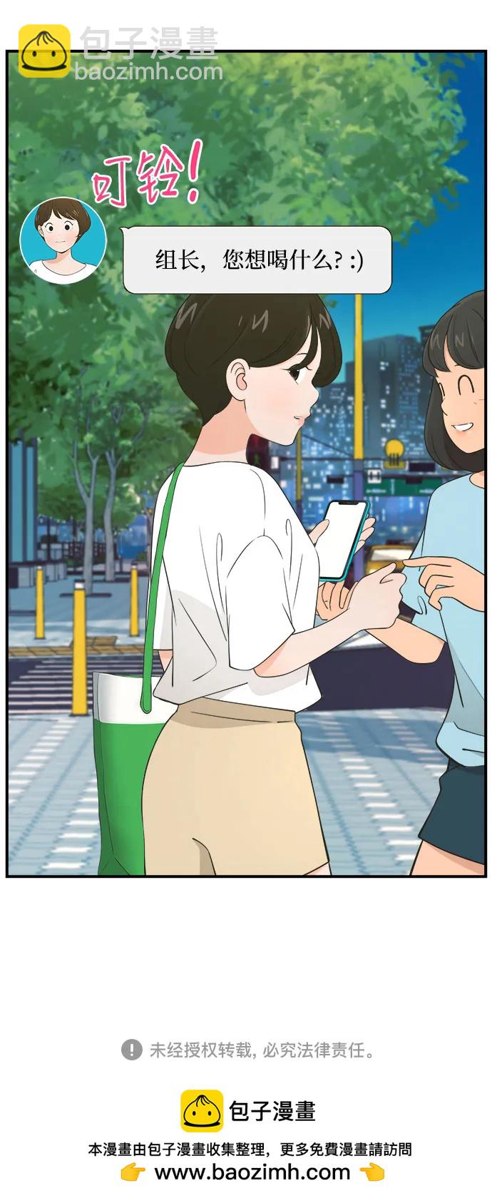 早早小劇場 - [第87話] 不要表現出來（2）不要跟過去 - 1