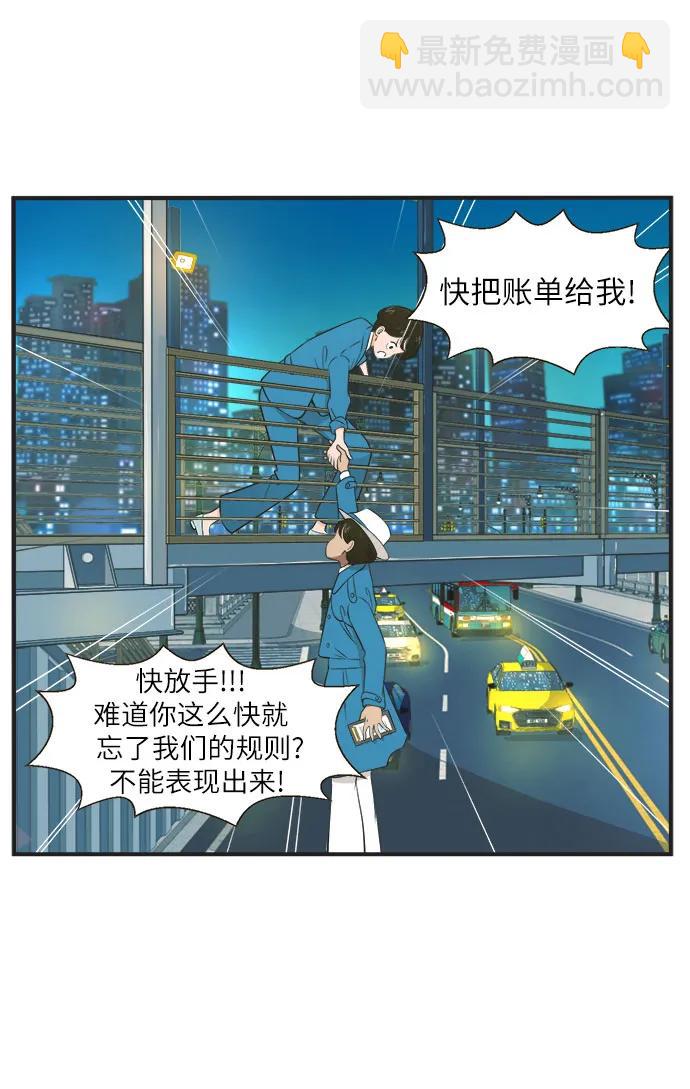 早早小劇場 - [第87話] 不要表現出來（2）不要跟過去 - 5