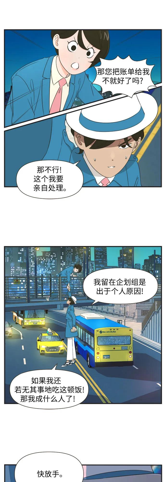 早早小劇場 - [第87話] 不要表現出來（2）不要跟過去 - 1