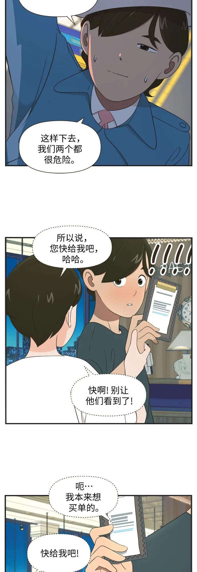 早早小劇場 - [第87話] 不要表現出來（2）不要跟過去 - 2