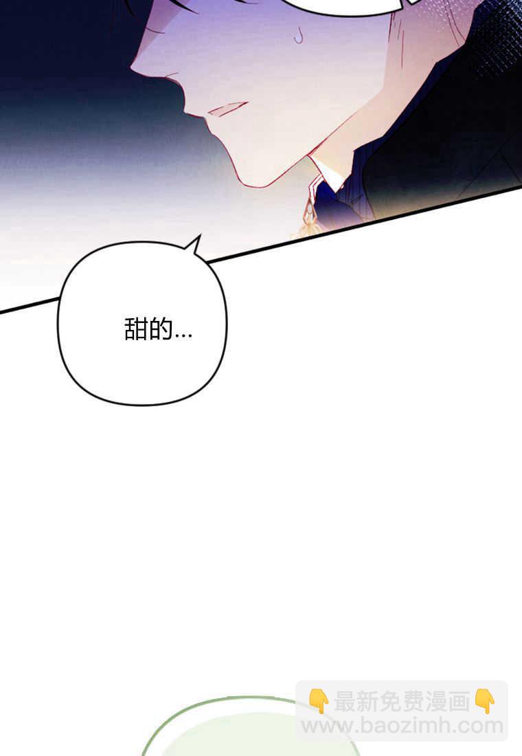 砸錢養個未婚夫 - 第13話(1/3) - 7