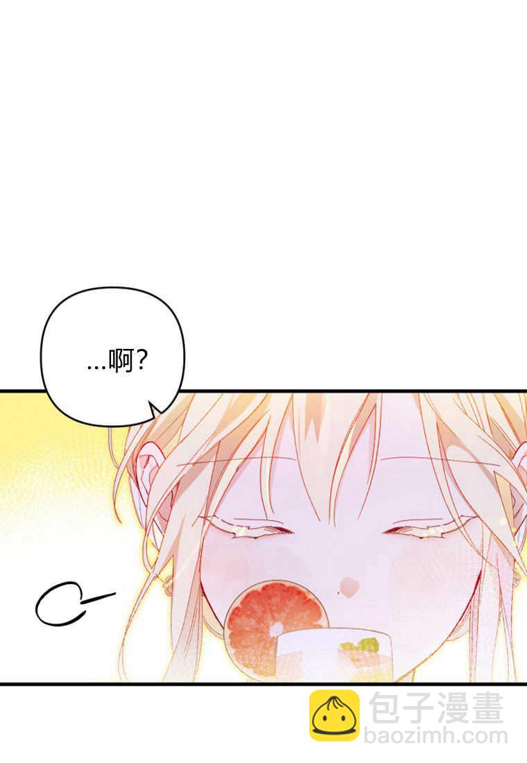 砸錢養個未婚夫 - 第13話(1/3) - 2