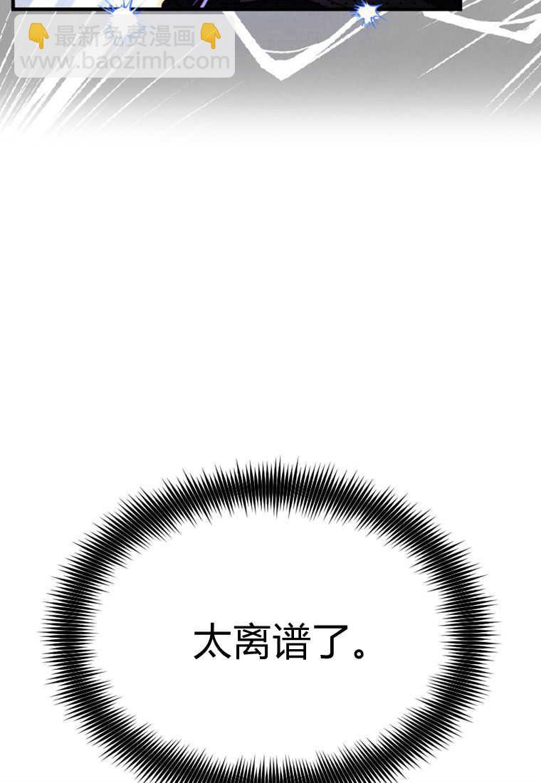 砸錢養個未婚夫 - 第13話(1/3) - 4