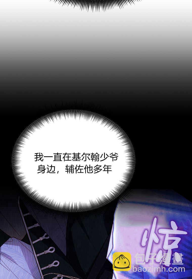 砸錢養個未婚夫 - 第13話(1/3) - 5