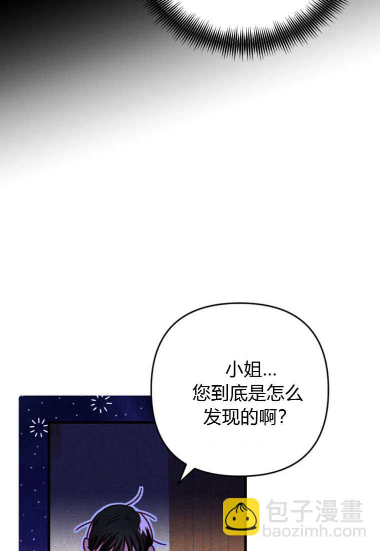 砸錢養個未婚夫 - 第13話(1/3) - 7