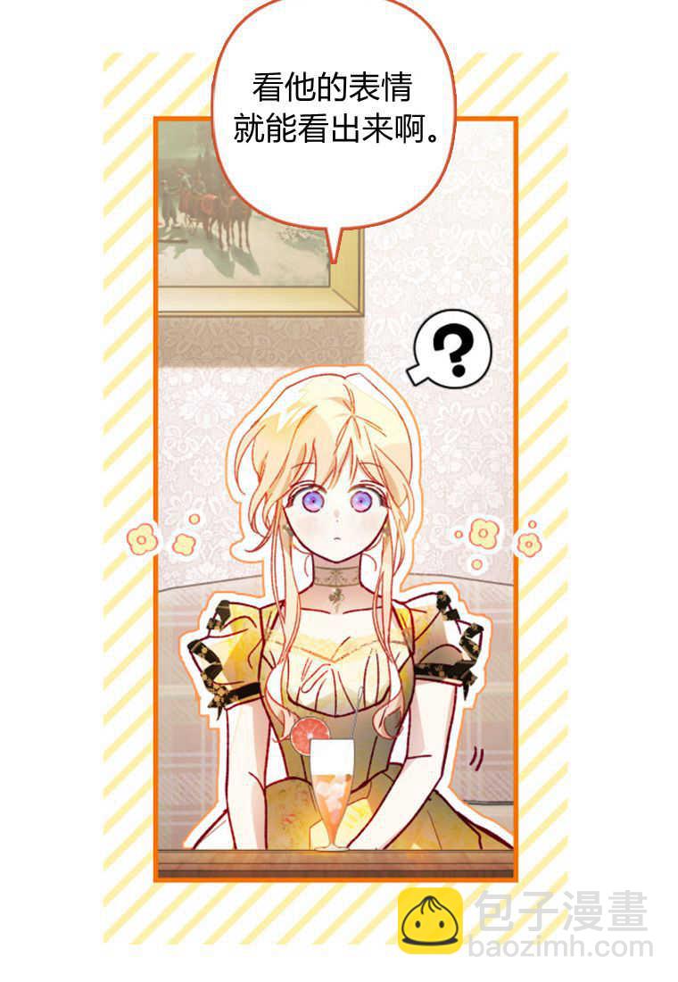 砸錢養個未婚夫 - 第13話(1/3) - 1