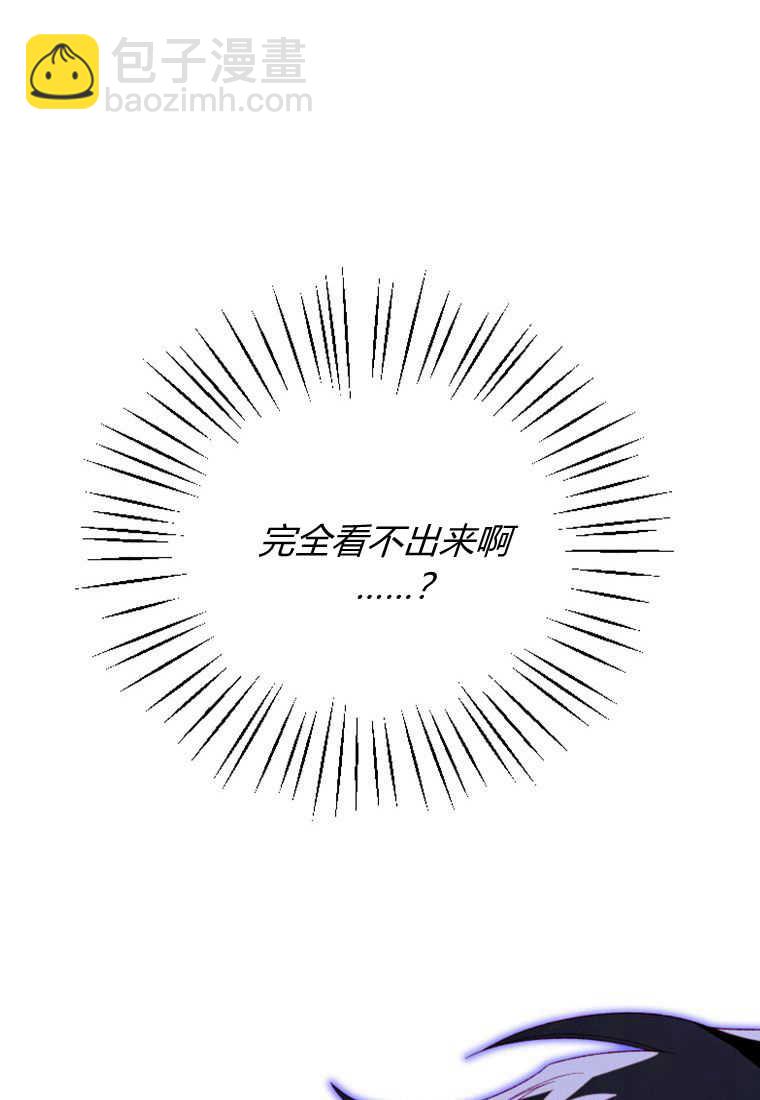 砸錢養個未婚夫 - 第13話(1/3) - 4