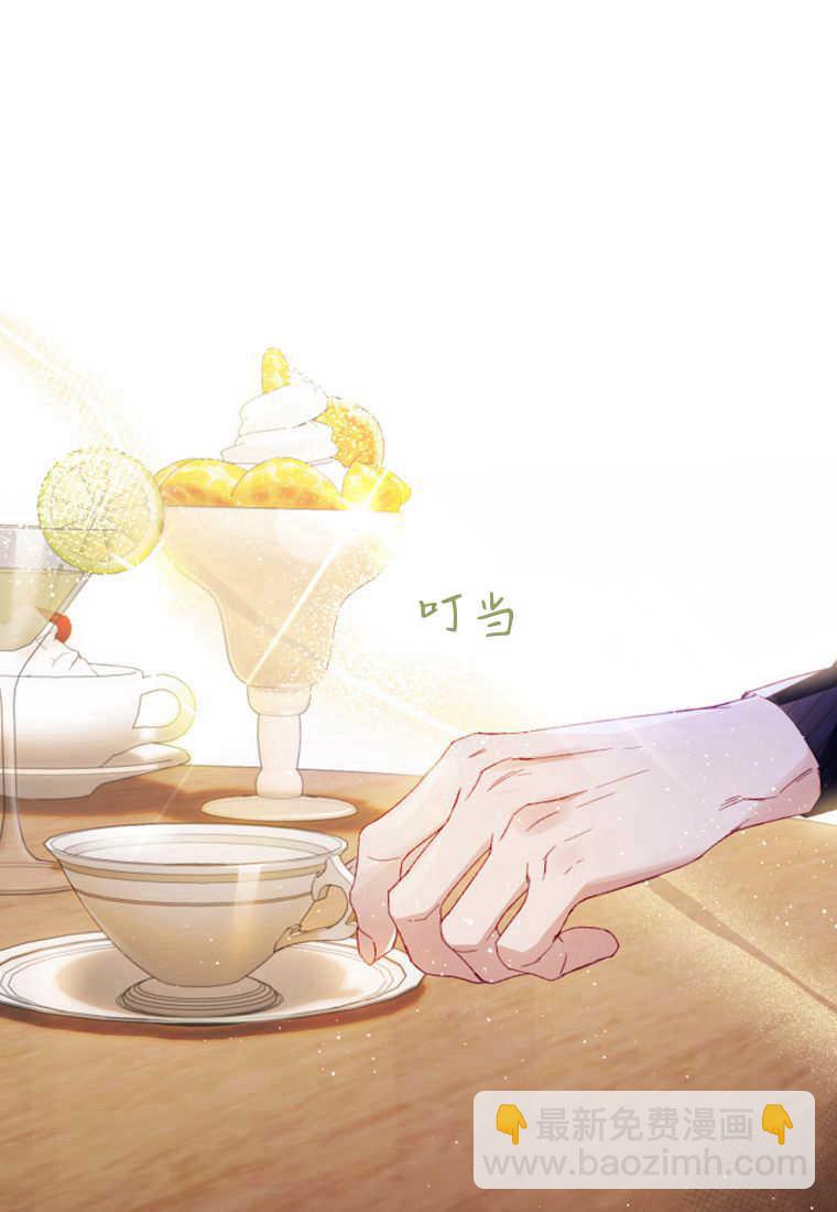 砸錢養個未婚夫 - 第13話(1/3) - 7